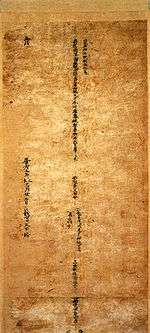 Very few vertical lines in Chinese characters on yellow aged paper.
