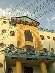 An Amal Bank branch in Bosaso