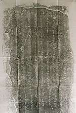 Rubbing of an inscription in Chinese characters.