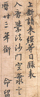 Text in Chinese script on lined paper.