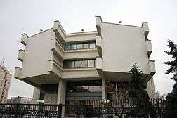 Headquarters of the Central Bank of Kosovo, Pristina.