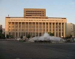 Central Bank of Syria on the Sabaa Bahrat Square in Damascus