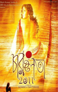 Charuulata 2011 poster