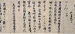 Text in Chinese characters of varying strength on a hand scroll.