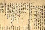 Carefully written Chinese script on brownish paper.