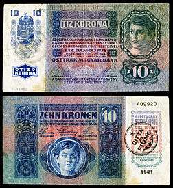 10 Fiume krone provisional banknote (1920)