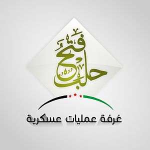 Logo of Fatah Halab