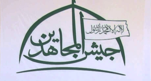 Logo of the Army of Mujahideen
