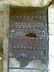 Gate of Ganja, Gelati Monastery.jpg