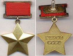 Medal of the Gold Star of the Hero of the Soviet Union