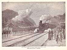Drawing of steam engine and train approaching station with an honor guard at attention
