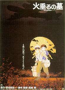 A young boy is carrying a girl on her back in a field with a plane flying overhead at night. Above them is the film's title and text below reveals the film's credits.