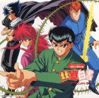 The image shows a quartet of characters in different colored outfits with the Japanese text 幽☆遊☆白書 ― オリジナル・サウンドトラック (Yū Yū Hakusho Original Soundtrack) at the bottom right.