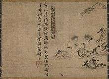 Deeds of the Zen Masters: Hanshan and Shide. (Handscroll, 35.0 by 49.5 centimeters (13.8 in × 19.5 in). Ink on paper. Tokyo National Museum in Tokyo, Japan.)