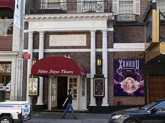 Helen Hayes Theatre in 2007, showing Xanadu