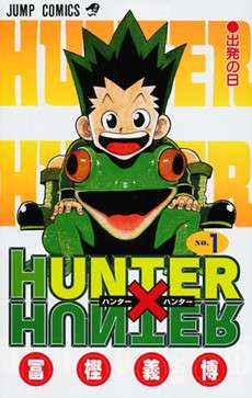 The image depicts a cartoon, wide-eyed, smiling boy with dark green, spiky hair and boots sitting atop a large frog. The logo "Jump Comics" are displayed in the top left-hand corner; the word "Hunter" is displayed twice in the background; and the logo "Hunter × Hunter" (ハンター×ハンター) is shown below the characters in green, yellow, and red lettering. The kanji symbols for the author Yoshihiro Togashi (冨樫 義博) border the bottom of the image in red bubbles.
