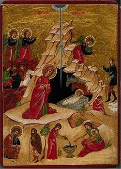 Orthodox icon depicting the Nativity scene