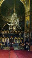 Intérieur Cathedral Alexandre Nevski.jpg