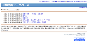 Screenshot of the welcome page for the Japanese Movie Database.
