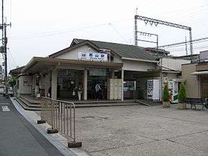 The entrance of Kintetsu Kōriyama Station