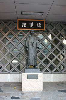 Statue of Jigorō Kanō outside The Kodokan Institute