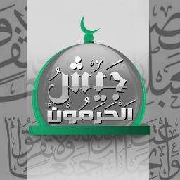 Logo of Jaish al-Haramoun
