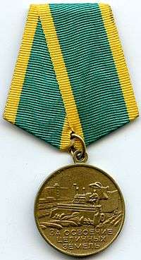 Medal of the Development of Virgin Lands