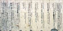 Japanese text on lined paper looking like notes.