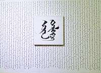 Mongolian Calligraphy (4).jpg