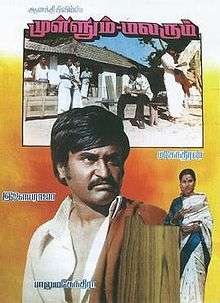 Poster dominantly showing Kali (Rajinikanth) wearing a brown shawl to conceal his lost arm.