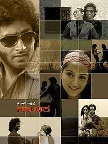 Poster of the Kannada Movie - Naayaka
