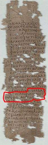 Tall, thin, and old papyrus fragment in handwritten ancient Greek, with many holes in it, and with one phrase highlighted in red for identification