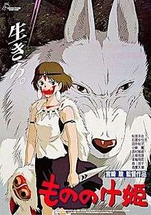 A young girl wearing an outfit has blood on her mouth and holds a mask and a knife. Behind her is a large white wolf. Text below reveals the film's title and credits.