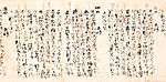 Japanese text on pink paper and red annotations to the text.
