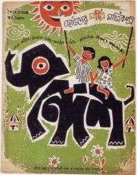 Sandesh June 1988 front cover