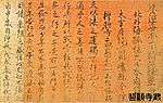 Japanese text on red-brownish paper.