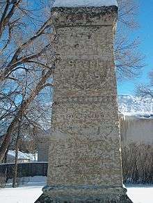 Monument to the Battle of Seven Oaks