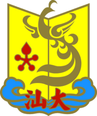 Emblem of Shantou University