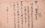 Text in Chinese script which is partially faded.
