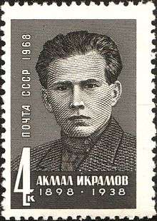 Akmal Ikramov