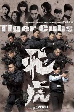 Tiger Cubs official poster