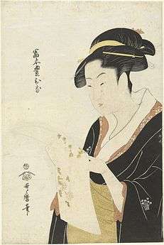 Young Japanese woman in a kimono reading a letter
