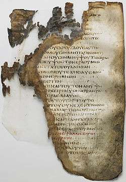 Washington Manuscript II - The Psalms (Codex Washingtonensis).jpg